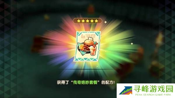 幻想生活i时之套装怎么获得 传说装备时之套装配方及获得方法大全图片1