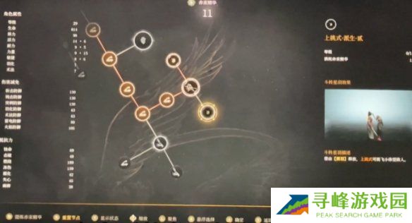 明末渊虚之羽天赋大全   全部天赋介绍及加点推荐图片83