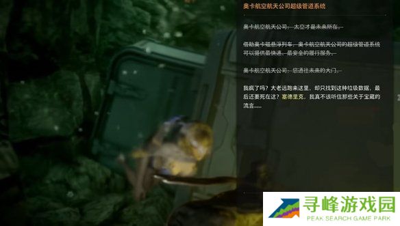 剑星文档全收集总汇   信息、公告、日记、日志数据全收集攻略图片60