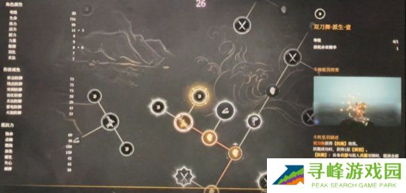 明末渊虚之羽天赋大全   全部天赋介绍及加点推荐图片65