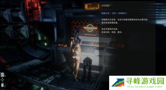 剑星文档全收集总汇   信息、公告、日记、日志数据全收集攻略图片32