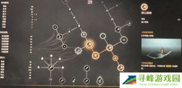 明末渊虚之羽天赋大全   全部天赋介绍及加点推荐图片43