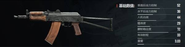 暗区突围无限什么枪好用  枪械大全及推荐图片13