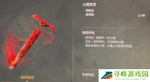 明末渊虚之羽天赋大全   全部天赋介绍及加点推荐图片21