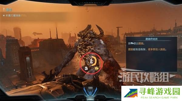 毁灭战士黑暗时代攻略大全  所有章节任务全流程图文攻略图片25