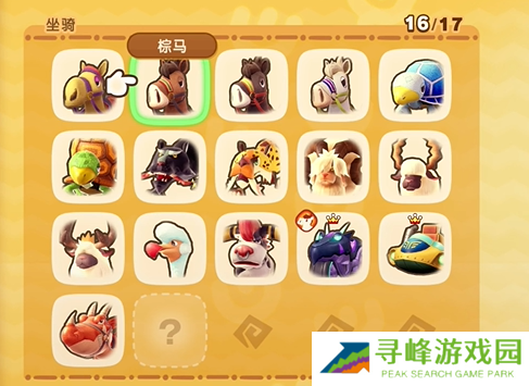 幻想生活i坐骑全收集攻略   所有坐骑获得途径大全图片1