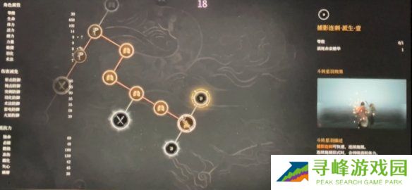 明末渊虚之羽天赋大全   全部天赋介绍及加点推荐图片61