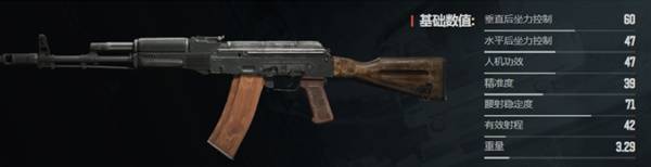 暗区突围无限什么枪好用  枪械大全及推荐图片3