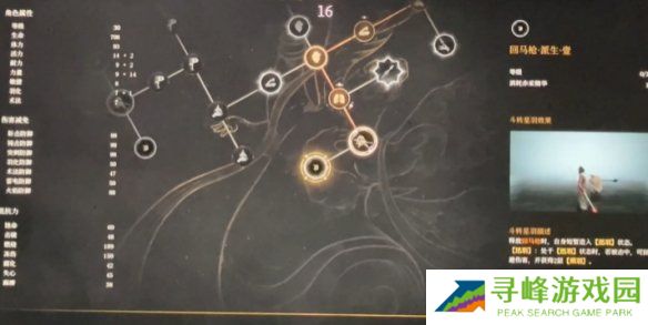 明末渊虚之羽天赋大全   全部天赋介绍及加点推荐图片85