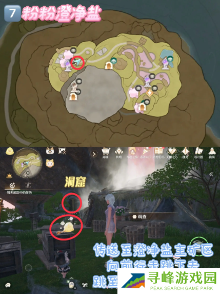 无限暖暖古壁迷丢在哪 史丢丢大搜寻位置全收集攻略图片8