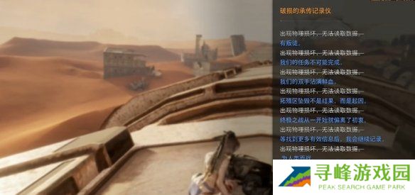 剑星文档全收集总汇   信息、公告、日记、日志数据全收集攻略图片65