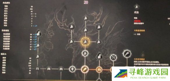 明末渊虚之羽天赋大全   全部天赋介绍及加点推荐图片30