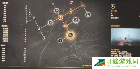 明末渊虚之羽天赋大全   全部天赋介绍及加点推荐图片84