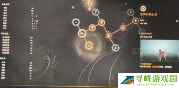 明末渊虚之羽天赋大全   全部天赋介绍及加点推荐图片88