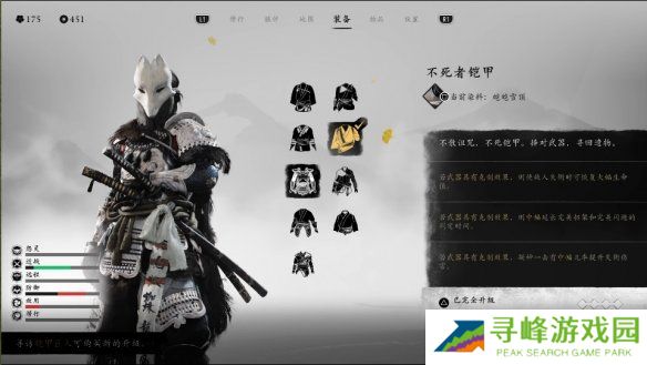 羊蹄山之魂铠甲哪个好   全部铠甲属性分析及推荐图片6