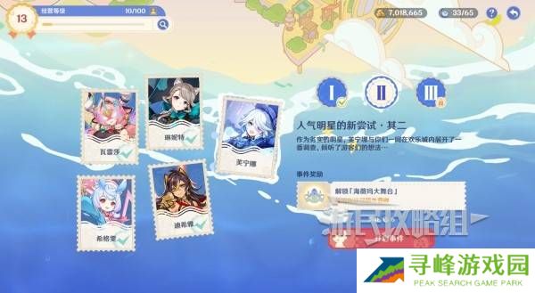 原神和旋舞剧满奖励攻略   海薇玛映影欢乐城攻略总汇图片57