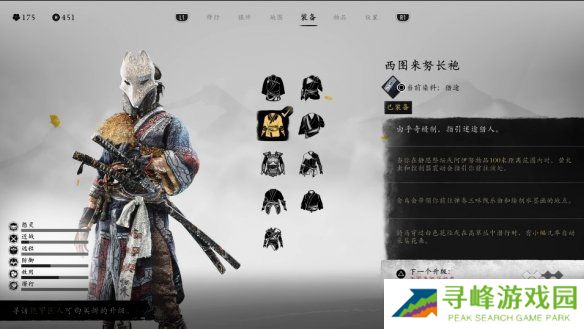 羊蹄山之魂铠甲哪个好   全部铠甲属性分析及推荐图片4