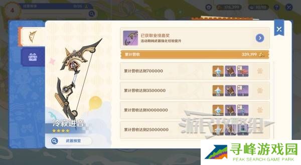 原神和旋舞剧满奖励攻略   海薇玛映影欢乐城攻略总汇图片72