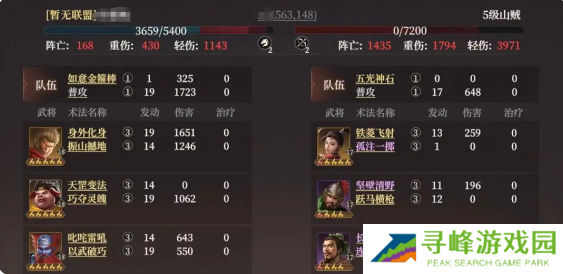 封神开天阵容实力排行  最强阵容排名及推荐图片5