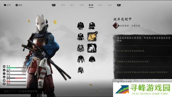 羊蹄山之魂铠甲哪个好   全部铠甲属性分析及推荐图片5