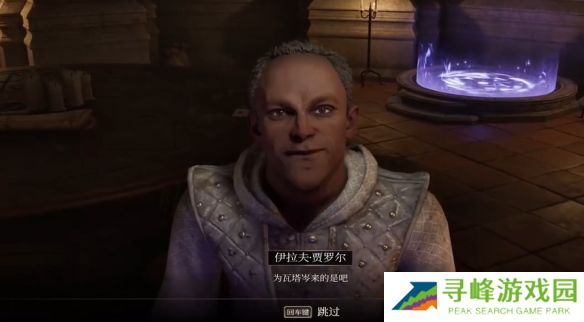 上古卷轴4重制版瓦塔岑的秘密攻略 瓦塔岑的秘密任务全流程图片4