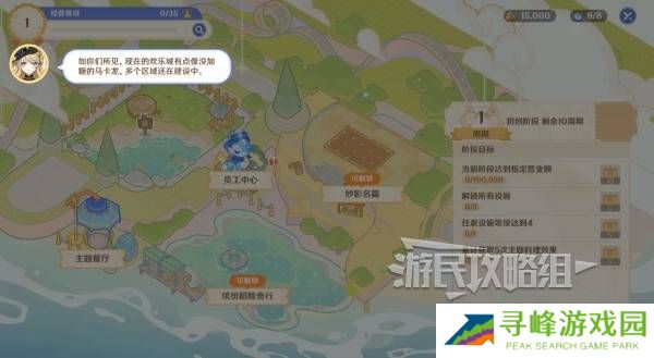 原神和旋舞剧满奖励攻略   海薇玛映影欢乐城攻略总汇图片75