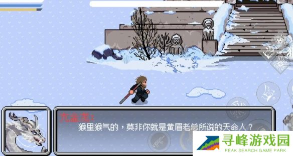 黑神话悟空像素版小西天所有boss攻略 第三章小西天通关教程全流程图片14