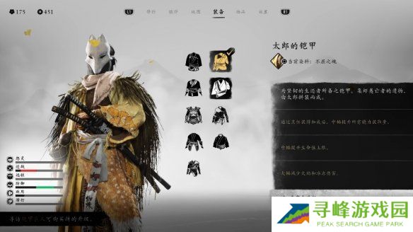 羊蹄山之魂铠甲哪个好   全部铠甲属性分析及推荐图片3