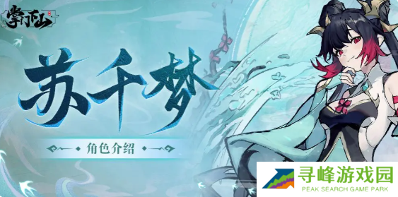 掌门下山伙伴排行榜    最强伙伴推荐选择攻略图片6