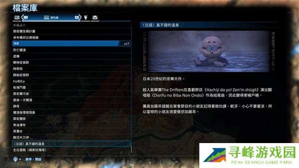 死亡搁浅2温泉挖掘攻略   9大温泉位置全部介绍图片13