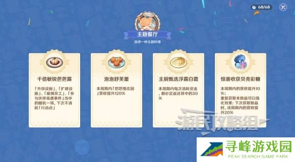 原神和旋舞剧满奖励攻略   海薇玛映影欢乐城攻略总汇图片61