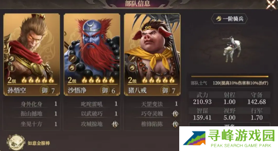 封神开天阵容实力排行  最强阵容排名及推荐图片4