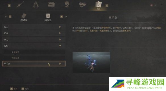 明末渊虚之羽连招大全  全武器连招教学图片14