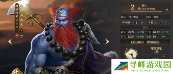 封神开天阵容实力排行  最强阵容排名及推荐图片3