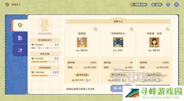 原神和旋舞剧满奖励攻略   海薇玛映影欢乐城攻略总汇图片39