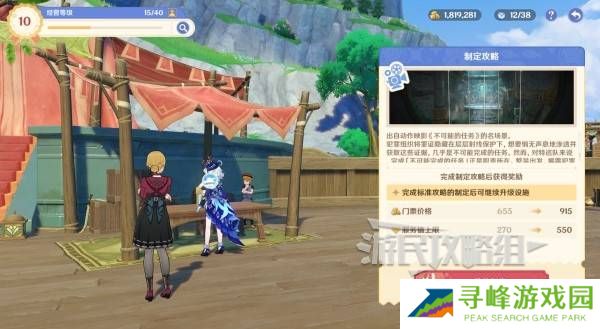 原神和旋舞剧满奖励攻略   海薇玛映影欢乐城攻略总汇图片45