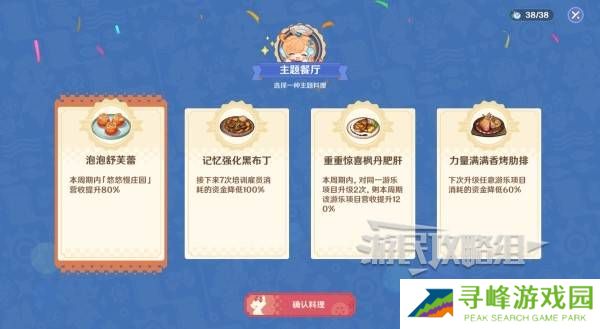 原神和旋舞剧满奖励攻略   海薇玛映影欢乐城攻略总汇图片44