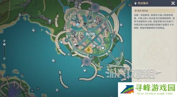 原神和旋舞剧满奖励攻略   海薇玛映影欢乐城攻略总汇图片83