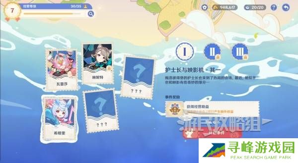 原神和旋舞剧满奖励攻略   海薇玛映影欢乐城攻略总汇图片29