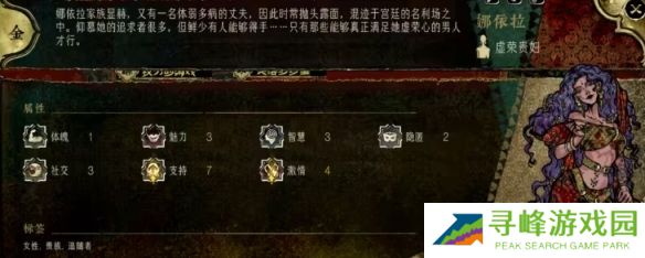 苏丹的游戏娜依拉攻略大全  娜依拉剧情线详细介绍图片5