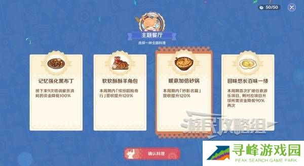 原神和旋舞剧满奖励攻略   海薇玛映影欢乐城攻略总汇图片48