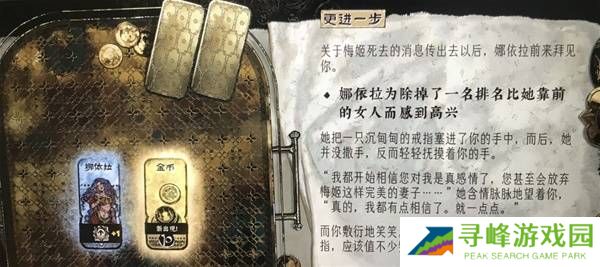 苏丹的游戏娜依拉攻略大全  娜依拉剧情线详细介绍图片14