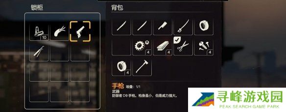 勇闯死人谷暗黑之日枪在哪 全部枪械位置一览图片8