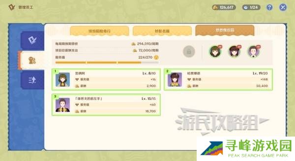 原神和旋舞剧满奖励攻略   海薇玛映影欢乐城攻略总汇图片31