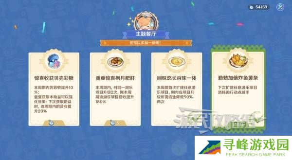 原神和旋舞剧满奖励攻略   海薇玛映影欢乐城攻略总汇图片54