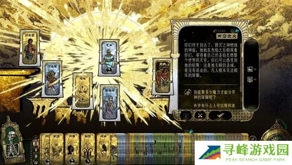 苏丹的游戏正教弑神线攻略  正教弑神