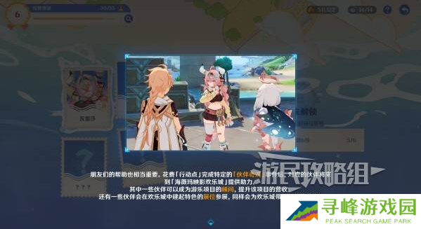 原神和旋舞剧满奖励攻略   海薇玛映影欢乐城攻略总汇图片16