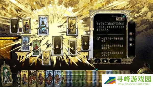 苏丹的游戏正教弑神线攻略  正教弑神