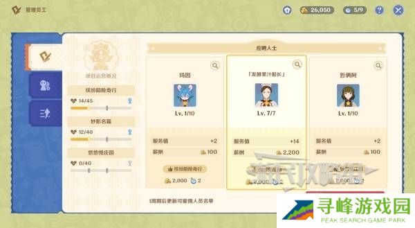 原神和旋舞剧满奖励攻略   海薇玛映影欢乐城攻略总汇图片5