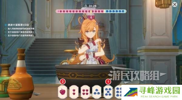 原神珍上至珍料理攻略  以声名塑形